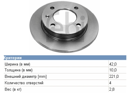 1564842 Ford freno de disco delantero