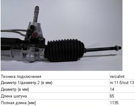 60614474 Fiat/Alfa/Lancia cremallera de dirección