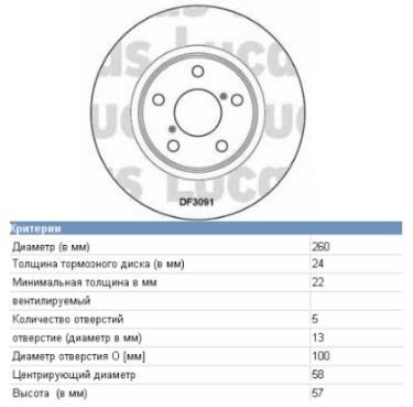 26310AA031 Subaru freno de disco delantero