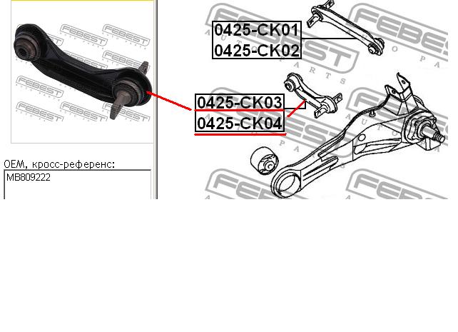 MB809222 Chrysler barra transversal de suspensión trasera