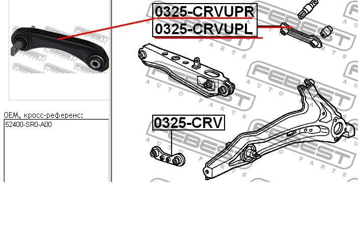 0325-CRVUPL Febest brazo suspension trasero superior izquierdo