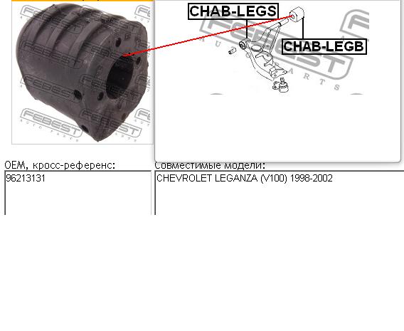 CHAB-LEGB Febest silentblock de suspensión delantero inferior