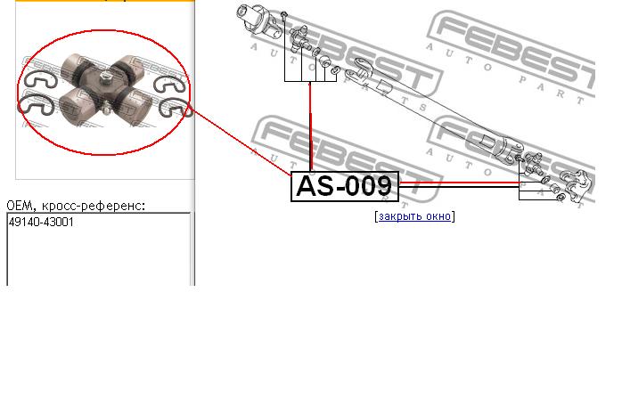 491404A000 Chrysler cruceta de árbol de cardán trasero