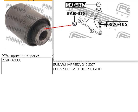 SAB018 Febest silentblock de suspensión delantero inferior