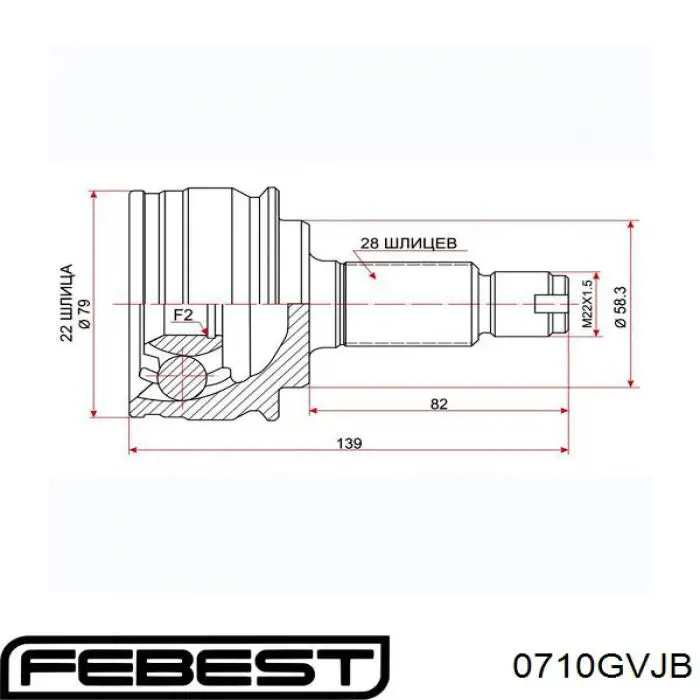 0710-GVJB Febest junta homocinética exterior delantera