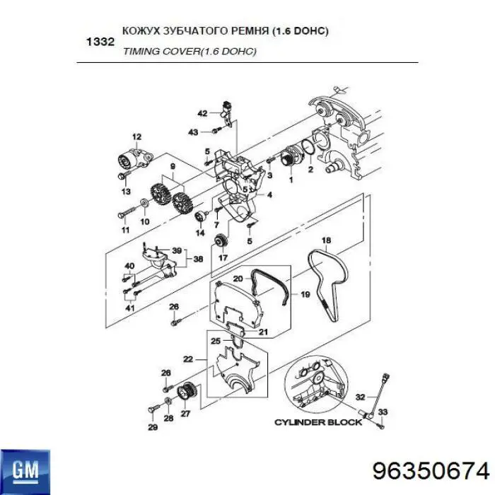  Tapa de correa de distribución inferior para Daewoo Nexia 