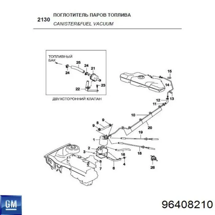  Válvula de ventilación, depósito de combustible para Chevrolet Tacuma KLAU