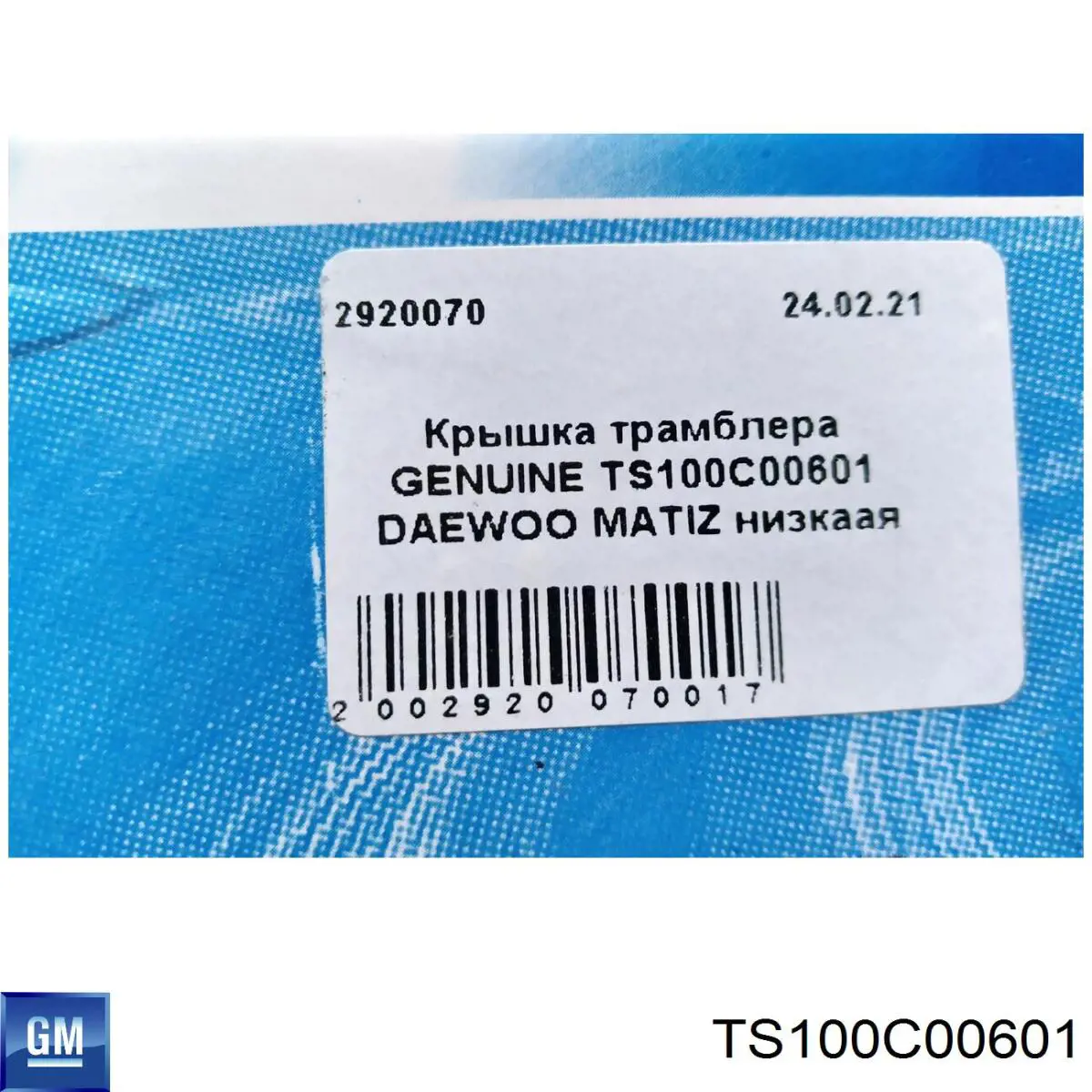 TS100C00601 General Motors tapa de distribuidor de encendido