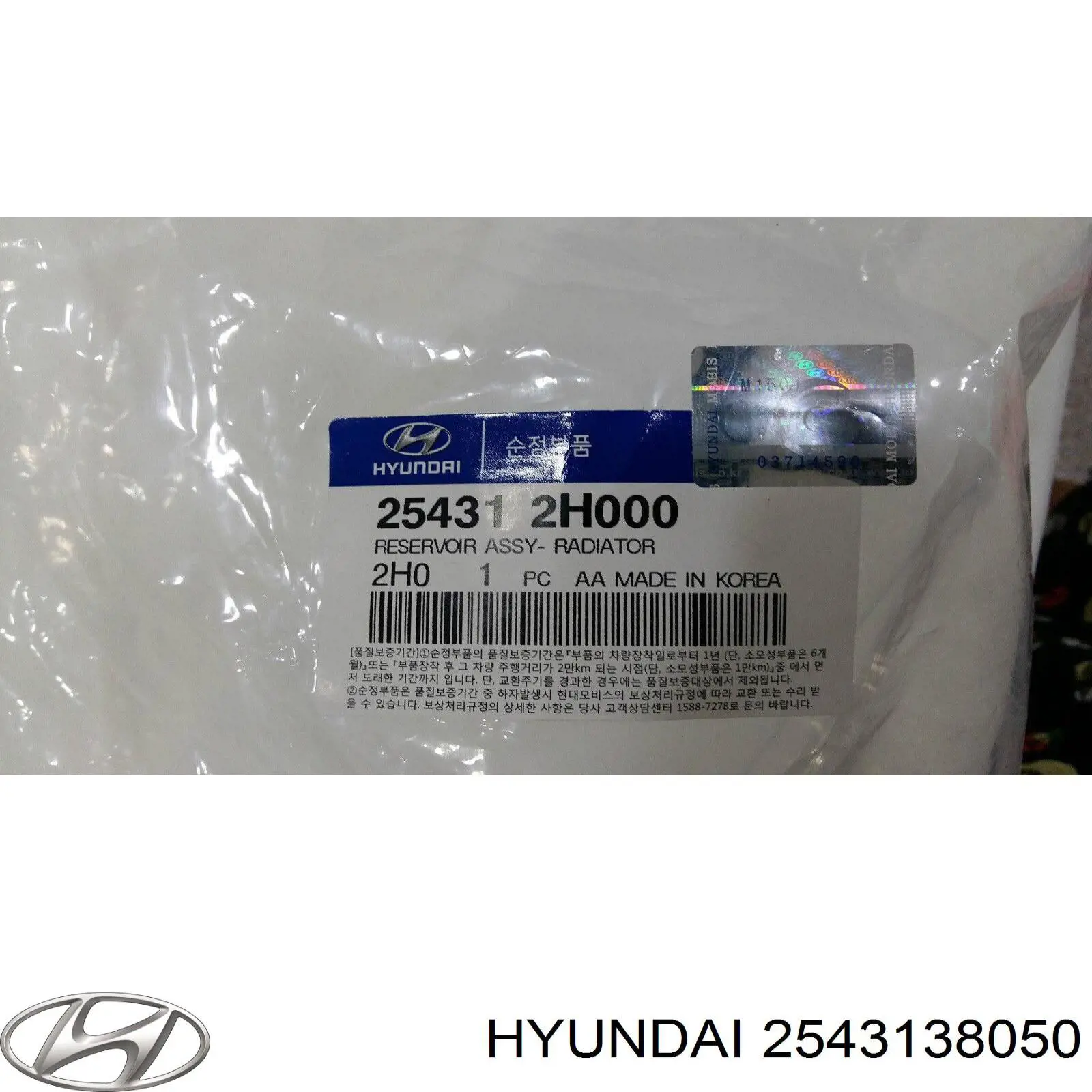 2543138050 Hyundai/Kia botella de refrigeración