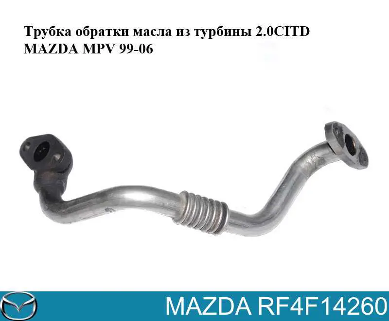 RF4F14260 Mazda 