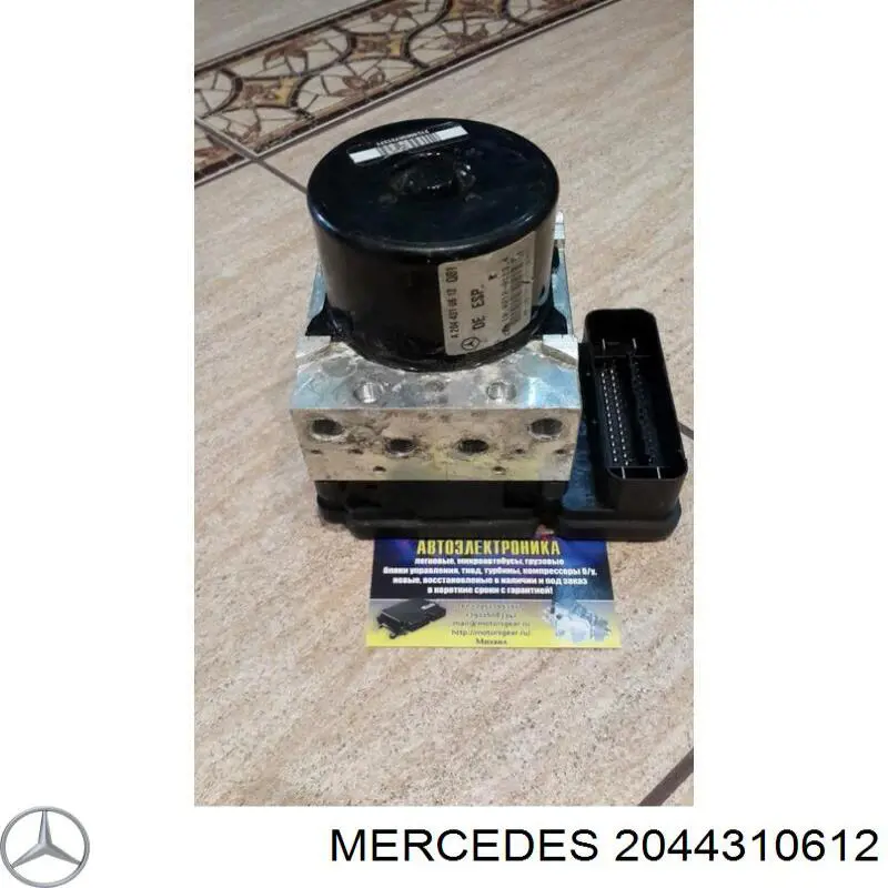 2044310612 Mercedes 