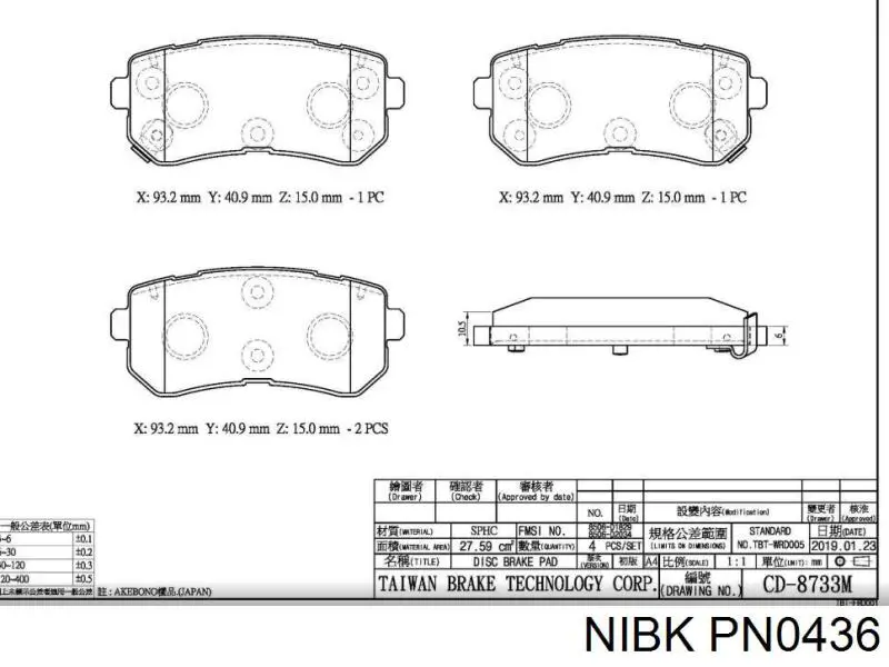 PN0436 Nibk pastillas de freno traseras