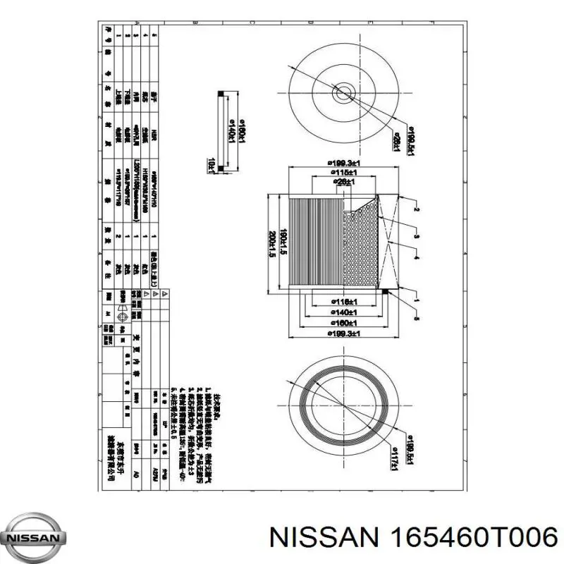 AY120NS039 Nissan filtro de aire