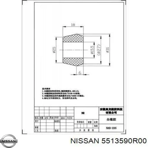 5513590R00 Nissan silentblock de brazo suspensión trasero transversal