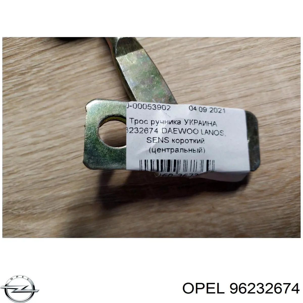 96232674 Opel cable de freno de mano delantero