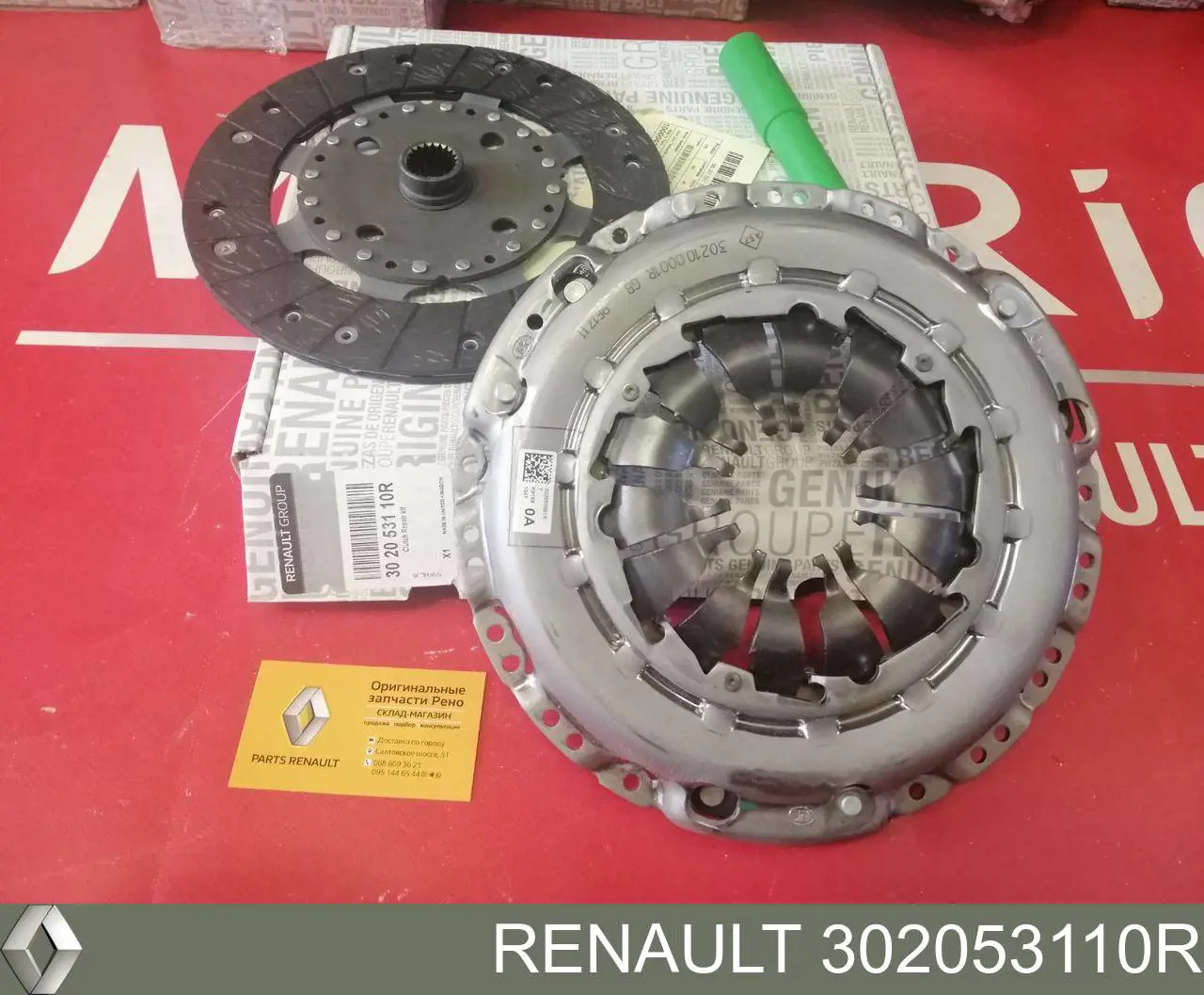 302053110R Renault (RVI) kit de embrague (3 partes)