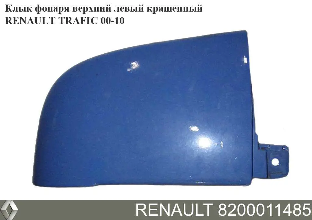 8200011485 Renault (RVI) 