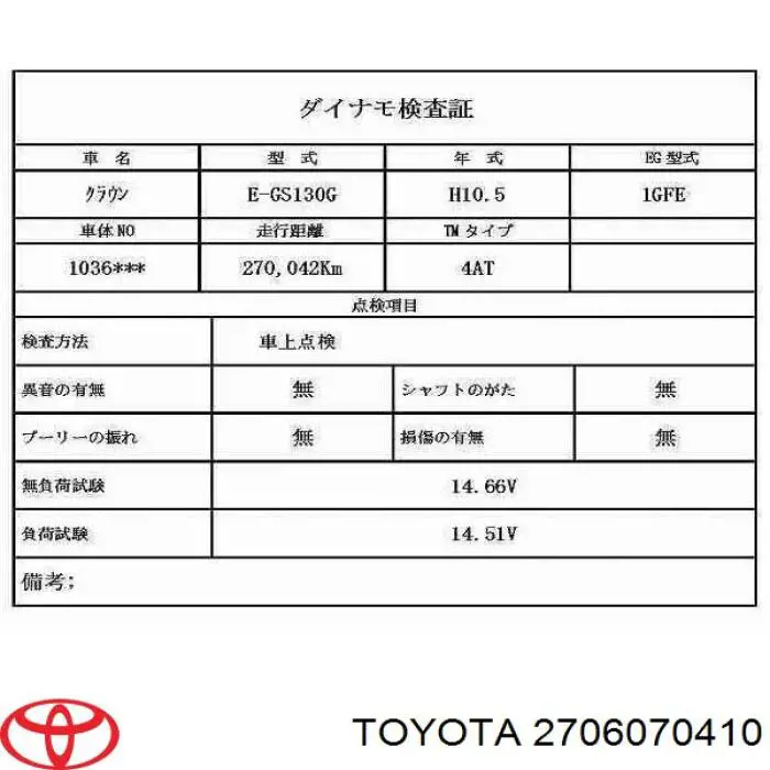 2706070410 Toyota alternador