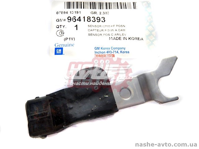 96418393 General Motors sensor de posición del árbol de levas