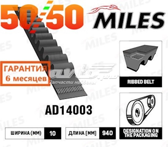 MD006399 Mitsubishi correa trapezoidal