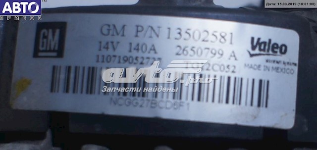 13502581 Opel alternador