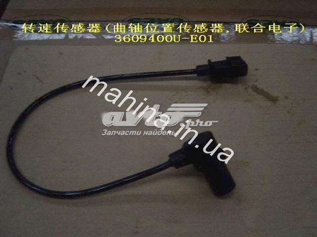  Sensor de posición del cigüeñal para Great Wall Deer CC102