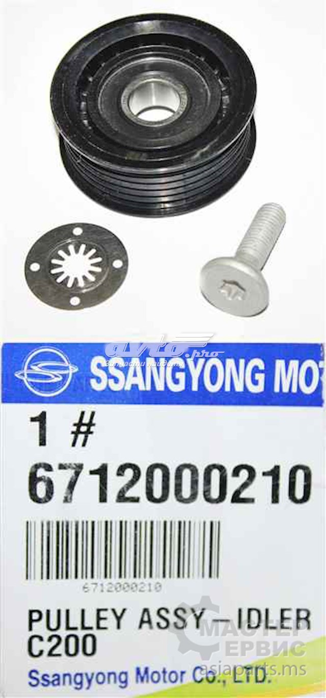 6712000210 Ssang Yong rodillo, correa trapecial poli v