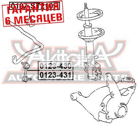 0107ST210F Akitaka casquillo de barra estabilizadora delantera