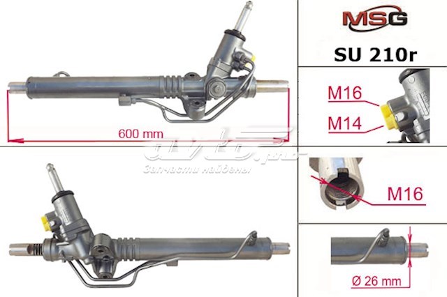 SU210R MSG Rebuilding cremallera de dirección