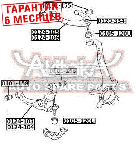 0101155 Akitaka silentblock de brazo de suspensión delantero superior