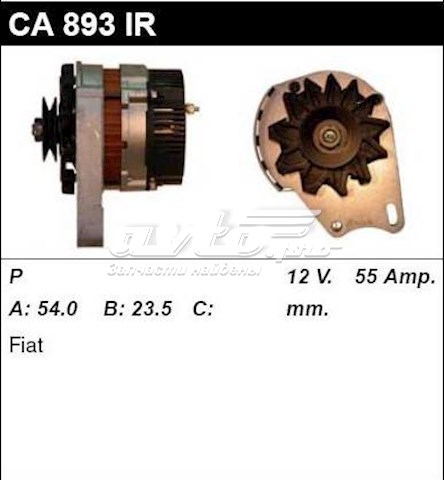 71721180 Fiat/Alfa/Lancia alternador