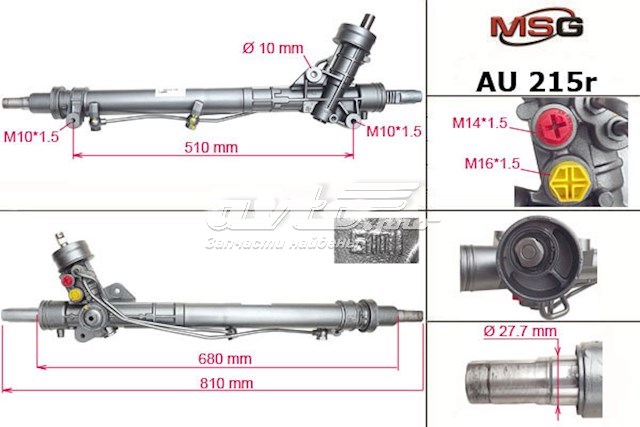 AU215R MSG Rebuilding cremallera de dirección