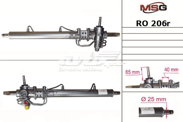 GSR1182 Rover cremallera de dirección