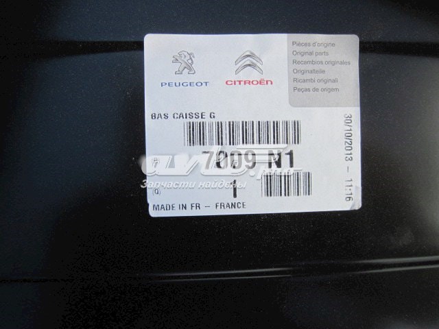  Chapa de acceso izquierda para Peugeot 308 1 