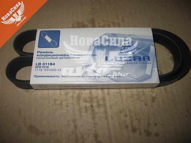 LB01184 Luzar correa trapezoidal