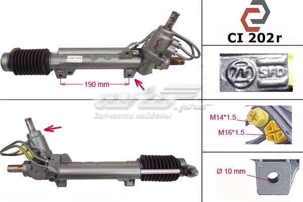 CI7224R ASR cremallera de dirección