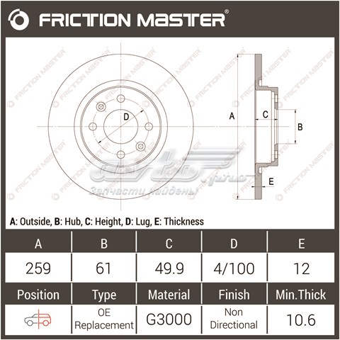 R1913 Friction Master freno de disco delantero