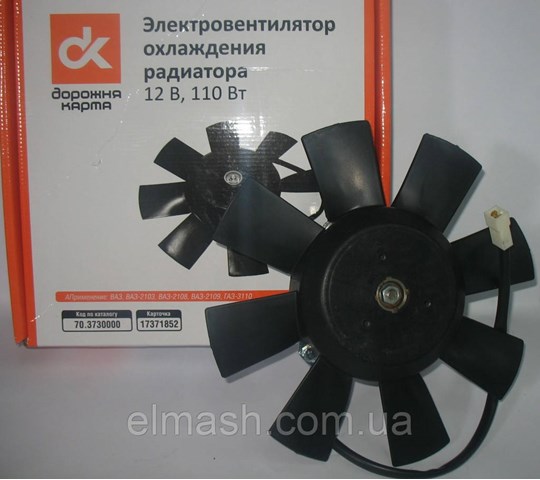 70.3730000 Дорожная Карта ventilador (rodete +motor refrigeración del motor con electromotor completo)