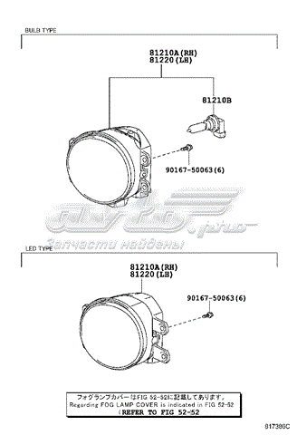  Faro antiniebla derecho para Toyota Hilux GUN12, GUN13