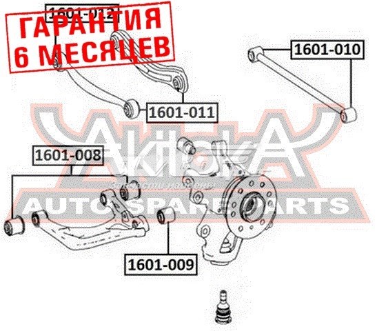 1601011 Akitaka silentblock de brazo de suspensión trasero superior