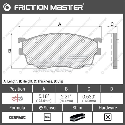 CMX755 Friction Master pastillas de freno delanteras