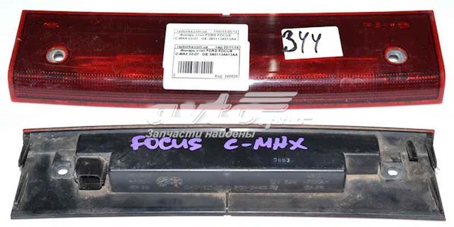 3M5113A613AA Ford lampara de luz de freno adicional