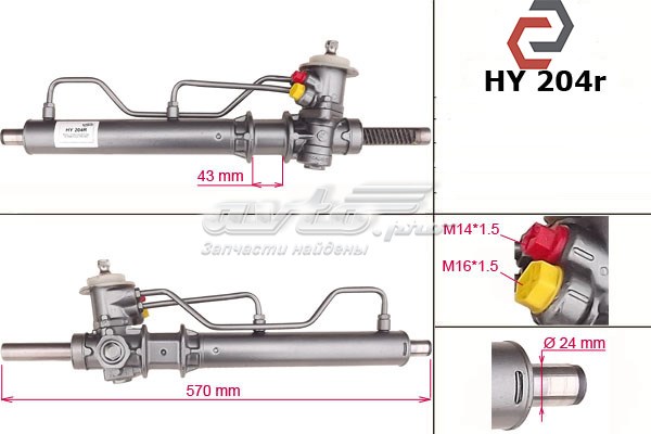 5770027001 Hyundai/Kia cremallera de dirección