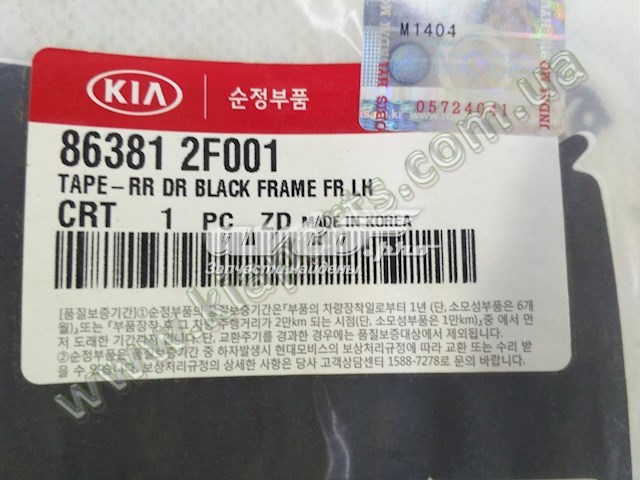 863812F001 Hyundai/Kia 